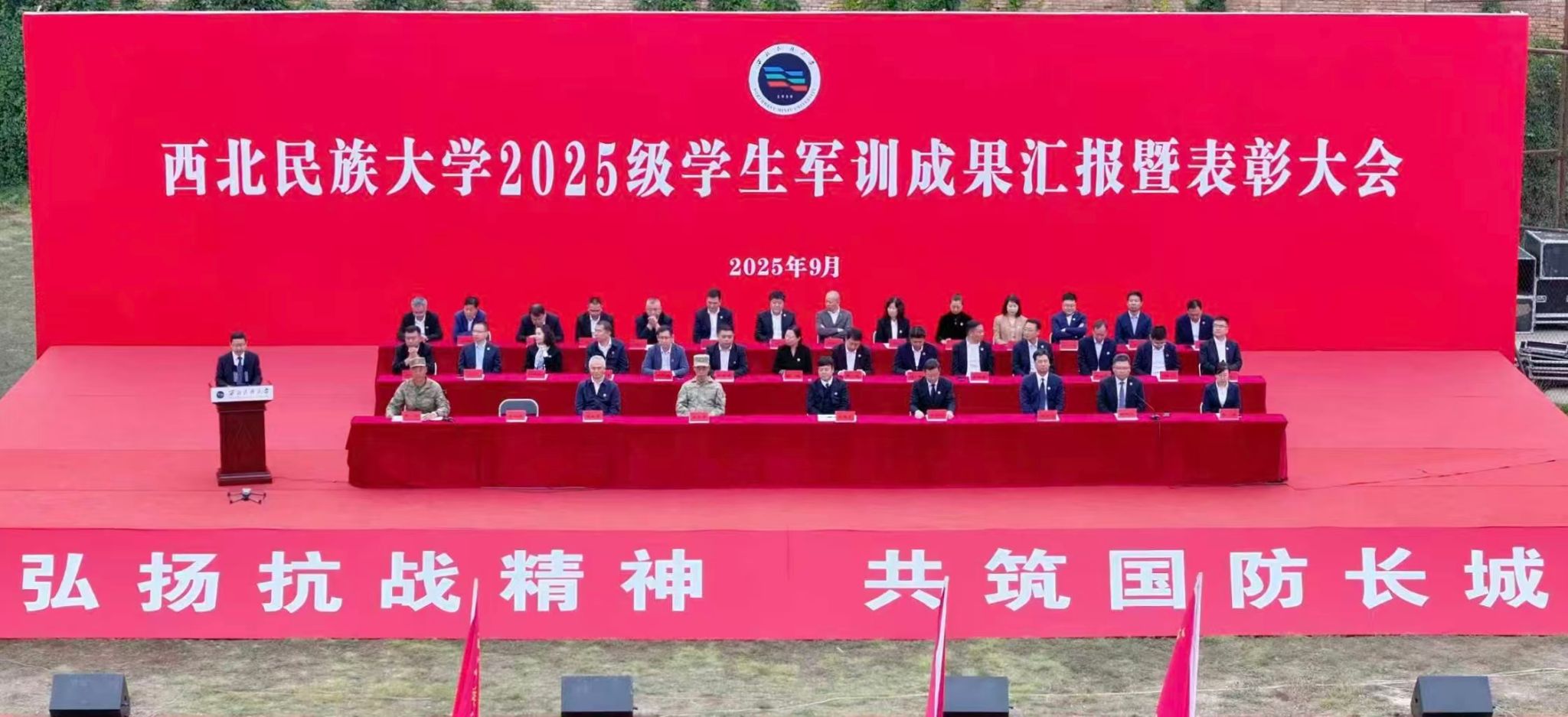 红黑游戏
召开2025级学生军训成果汇报暨表彰...