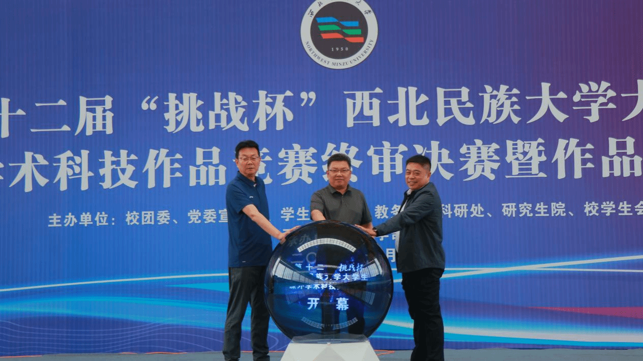 青春敢闯，智造未来！民大学子“挑战杯”展科创风采