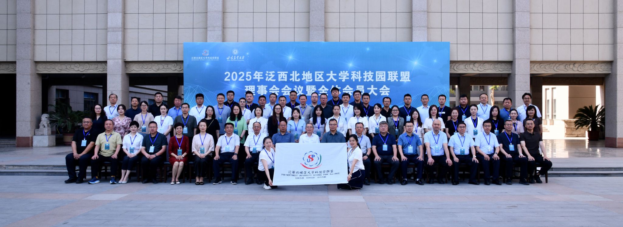 西北民族大学科技园加入泛西北地区大学科技园联盟