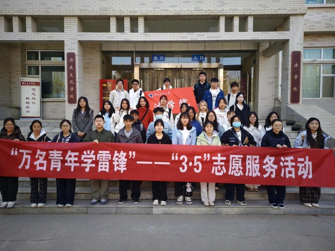 法红黑游戏
开展3•5学雷锋...