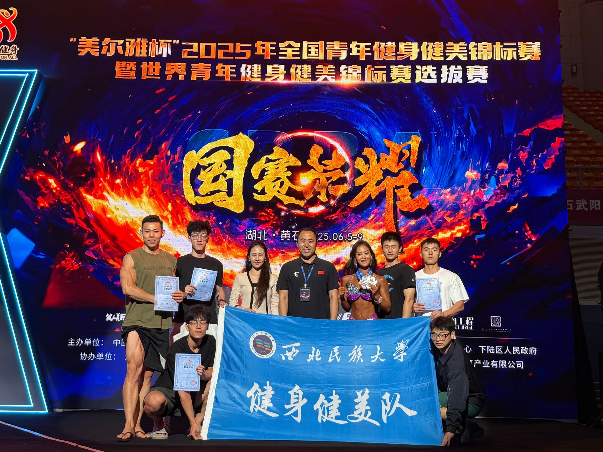 红黑游戏
健身健美队在全国青年健身健美锦标赛上取得佳绩