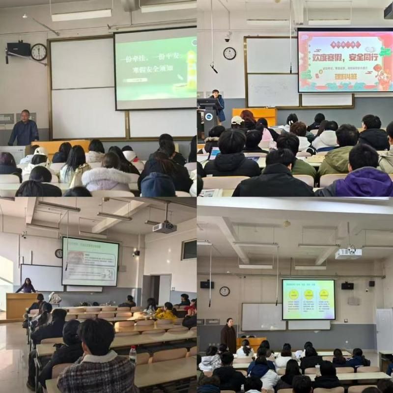 预科教育红黑游戏
开展“一份牵挂，一份平安”寒假安全教育主题班会