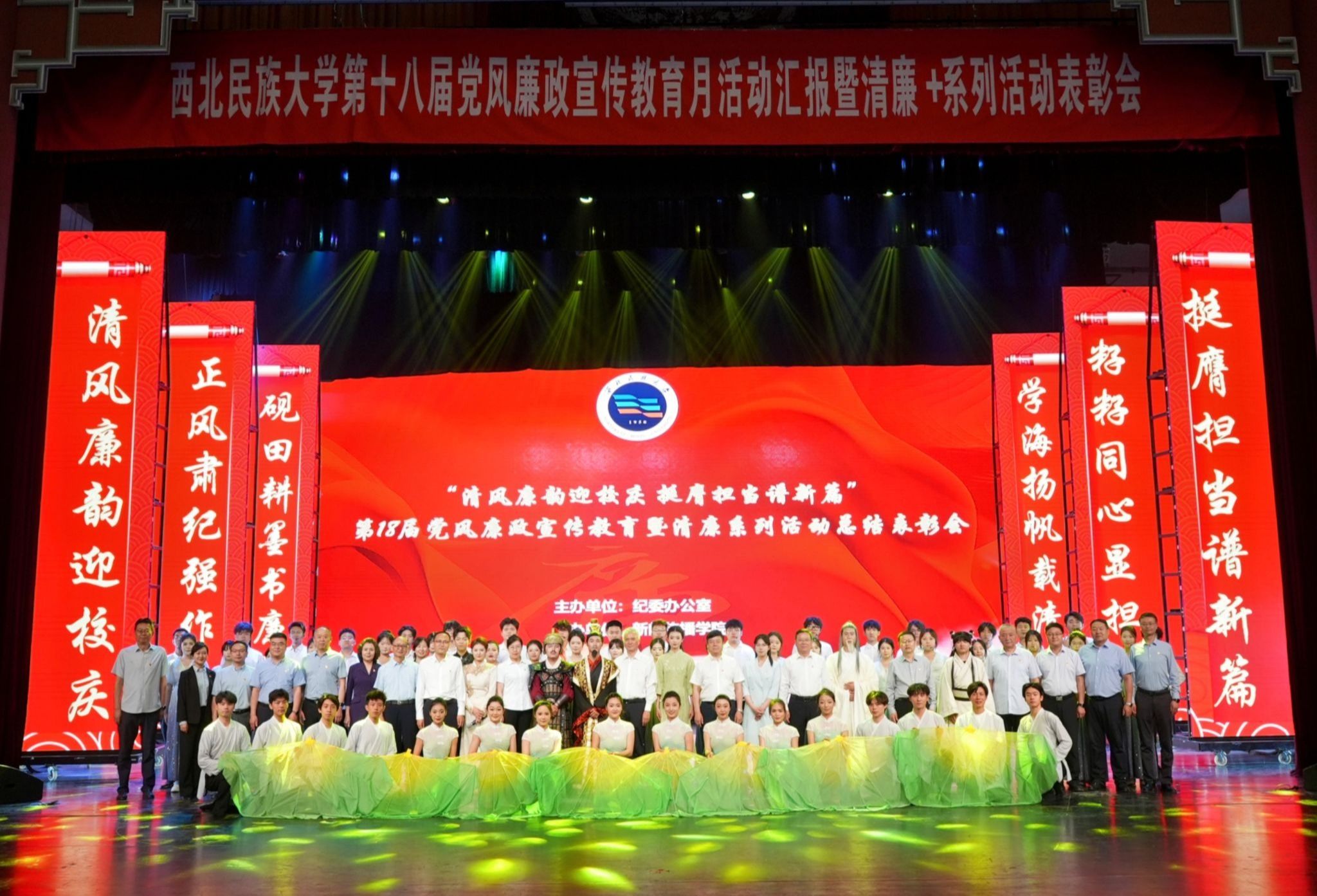 学校召开第十八届党风廉政宣传教育月活动汇报暨廉洁教育系列活动表彰会