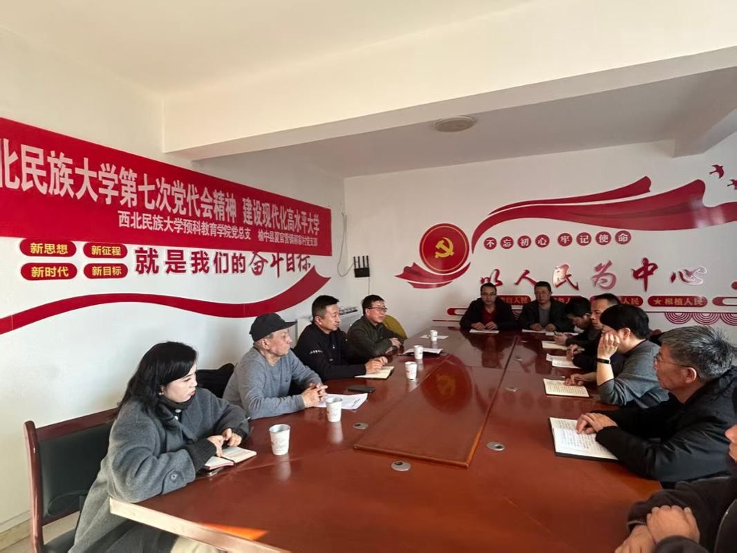 校地党支部联学联建 共绘党建实践新图景 ——预科教育红黑游戏
教工党支部与郝家湾村党支部开展主题活动