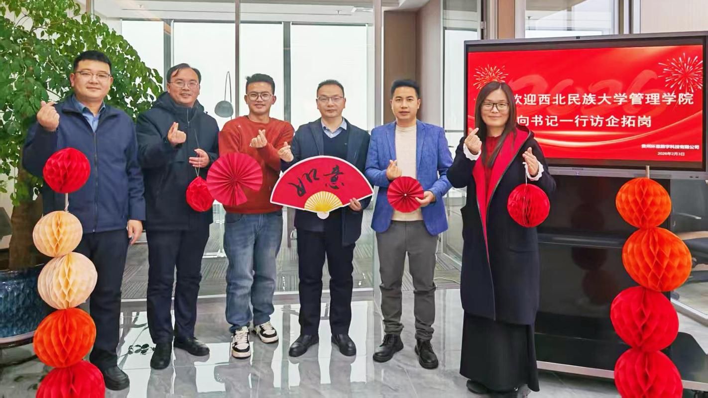 有效对接促就业，院企协同向未来——管理红黑游戏
开展寒假“访企...