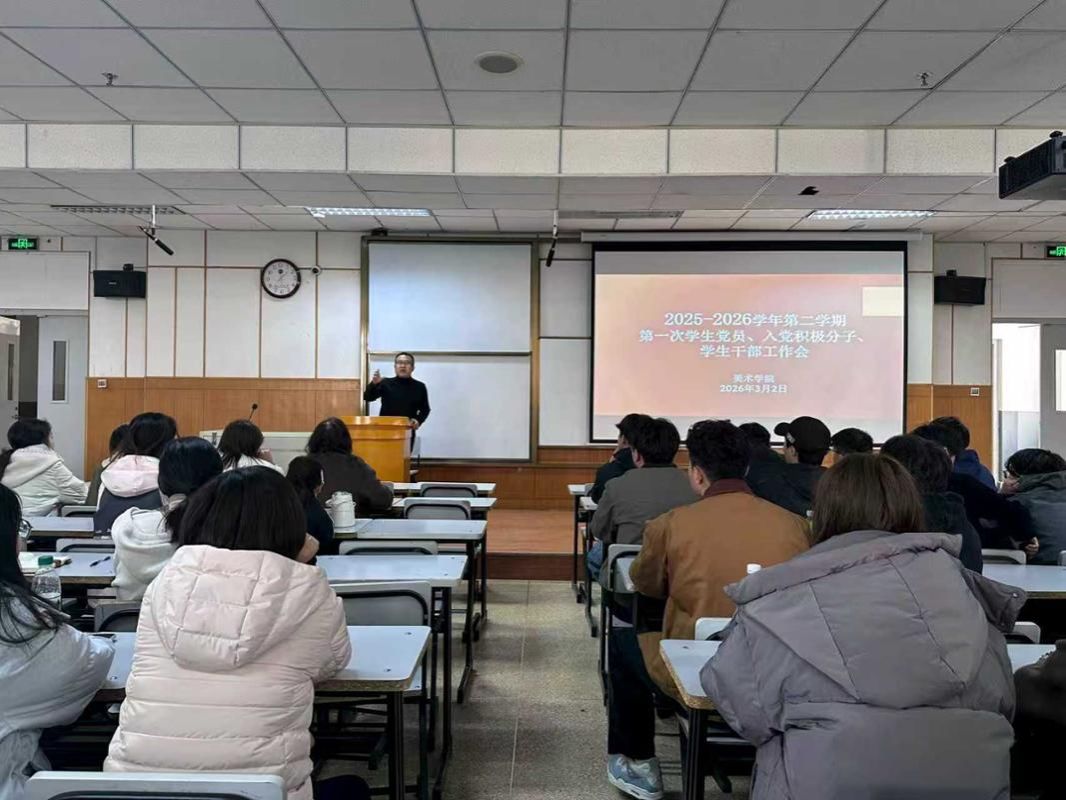 凝心聚力启新程——美术红黑游戏
召开新学期全体学生骨干工作会议