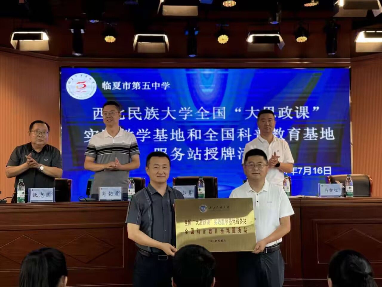 西北民族大学“石榴籽”科普下乡助力乡村振兴实践团在临夏市第五中学开展科普实践活动