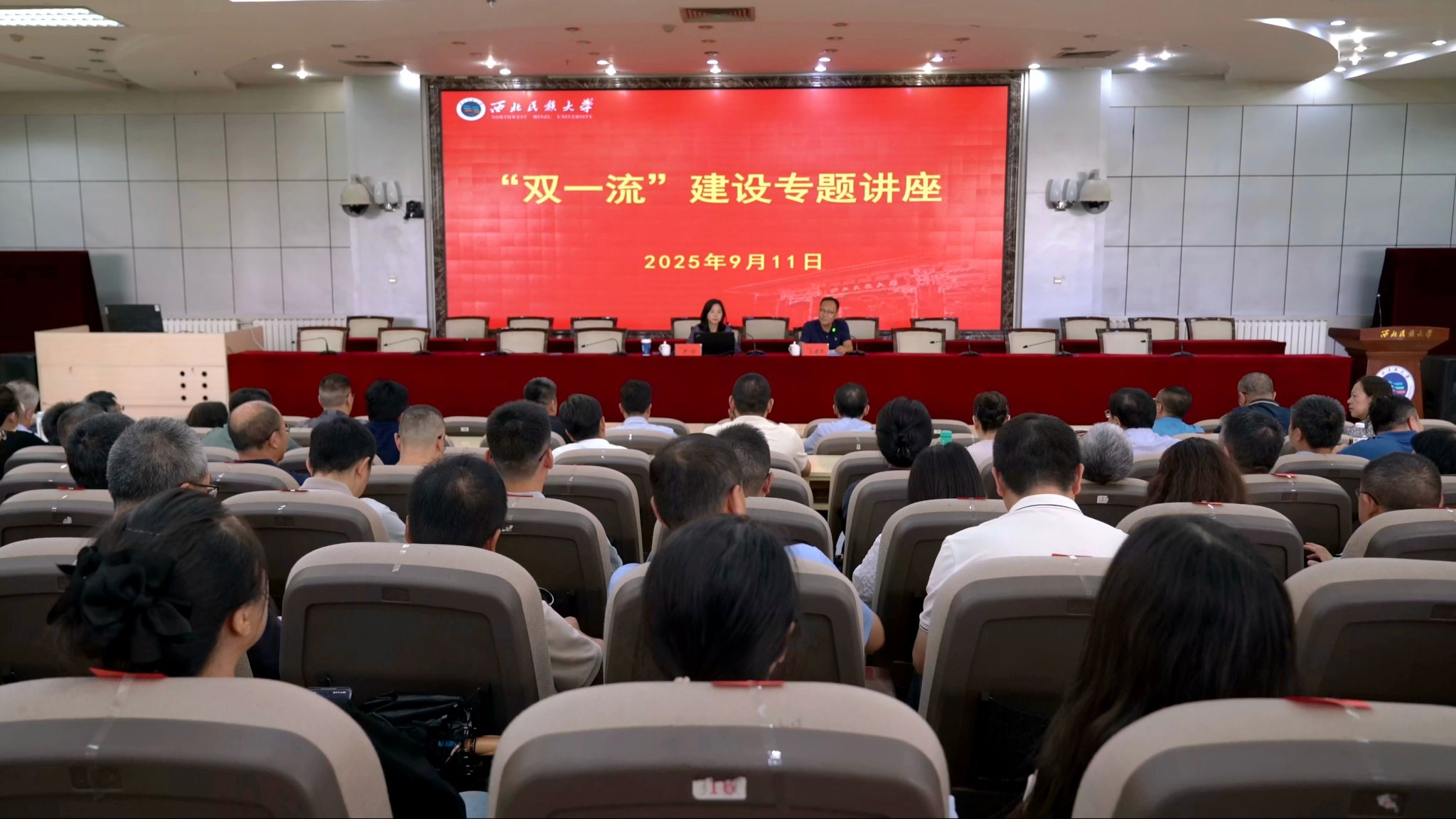 红黑游戏
举行“双一流”建设专题报告会