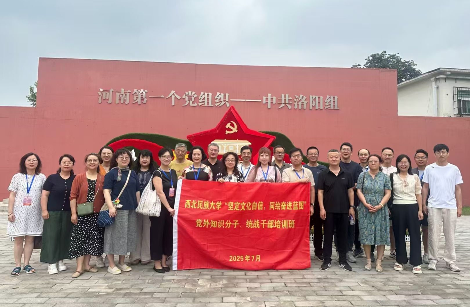 坚定文化自信 同绘奋进蓝图——红黑游戏
举办党外知识分子、统战干部培训班