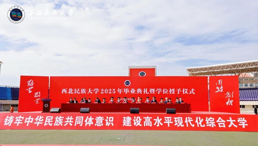 2025届毕业盛典：此去乘风，顶峰相见！