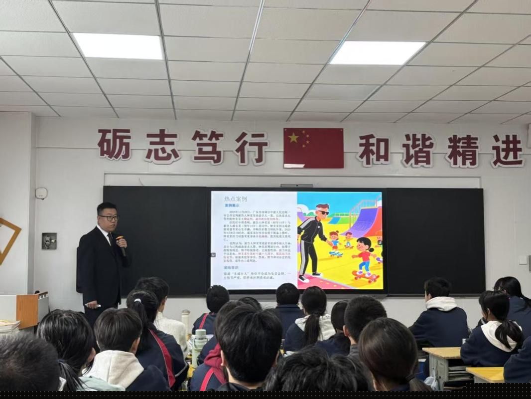 青春与法同行，安全护...