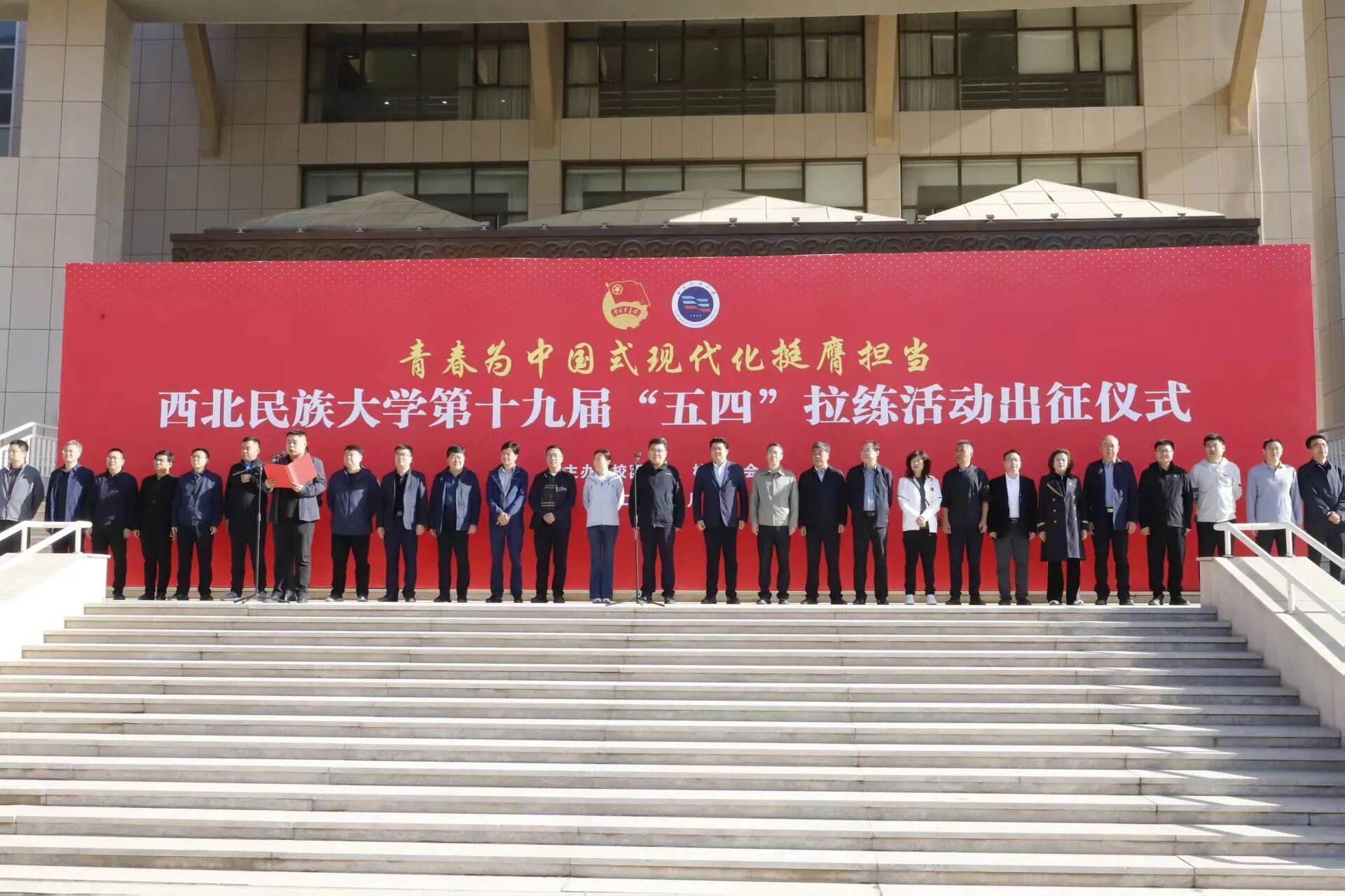 行走中的思政团课——红黑游戏
举办“青春为中国式现代化挺膺担当”第十九届“五四”拉练活动