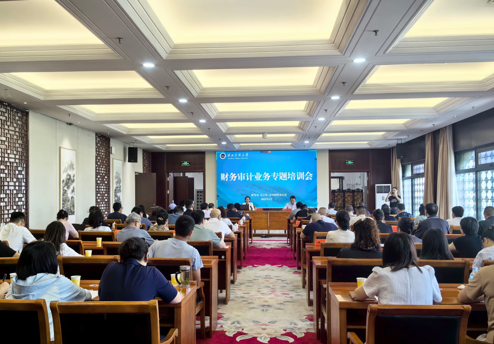 财务处、审计处和对外联络办公室联合举办财务审计业务专题培训会