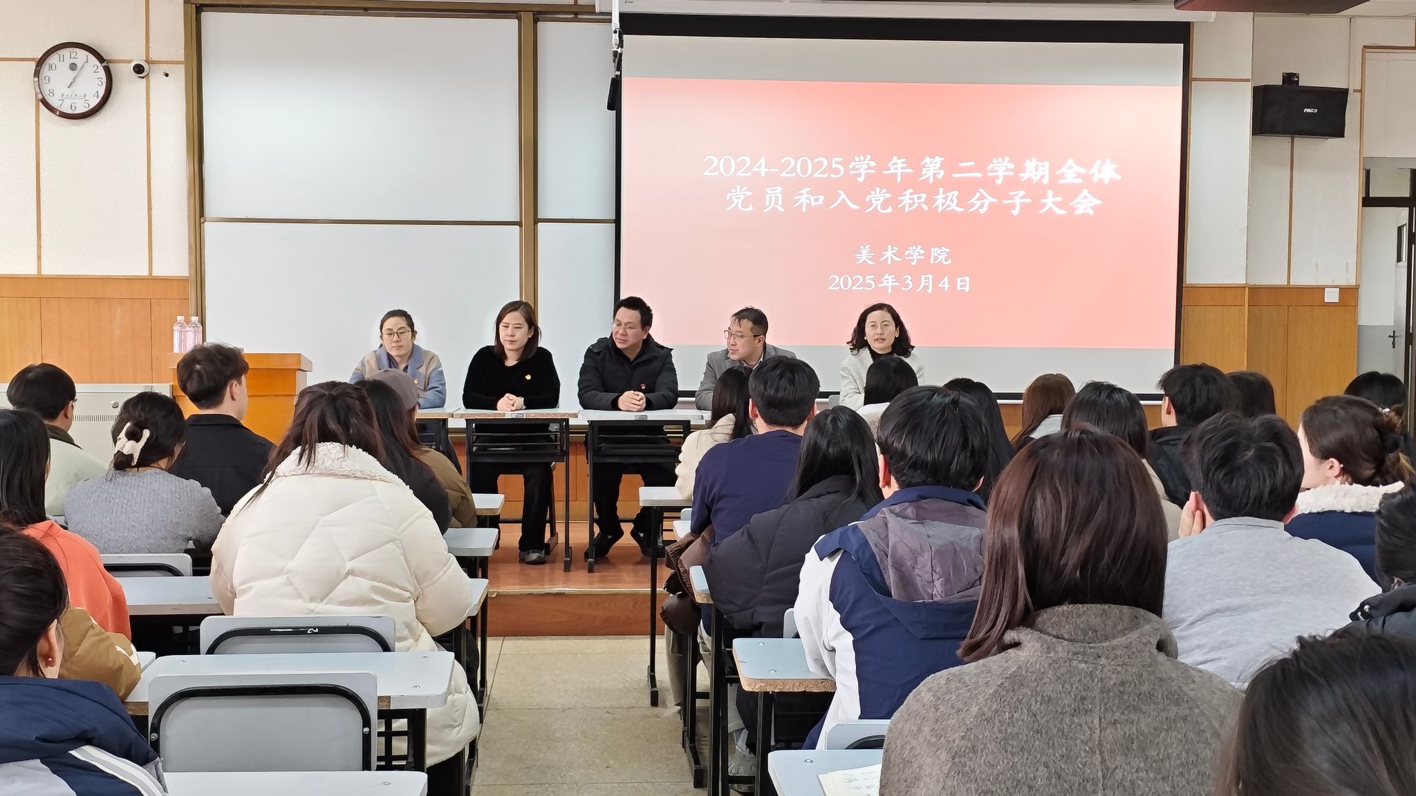 美术红黑游戏
召开全体学生党员和入党积极分子大会