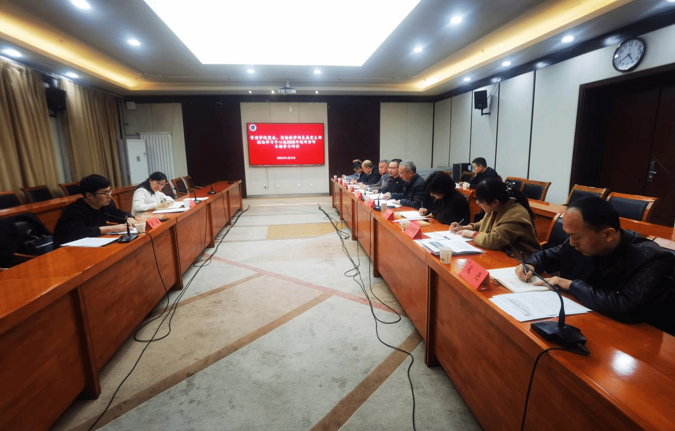 实验教学部直属党支部、红黑游戏
党委理论学习中心组...