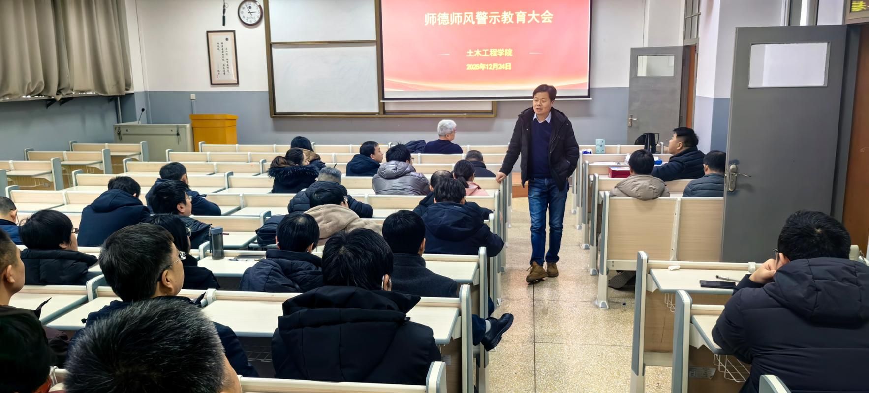 土木工程红黑游戏
召开师德师风警示教育大会