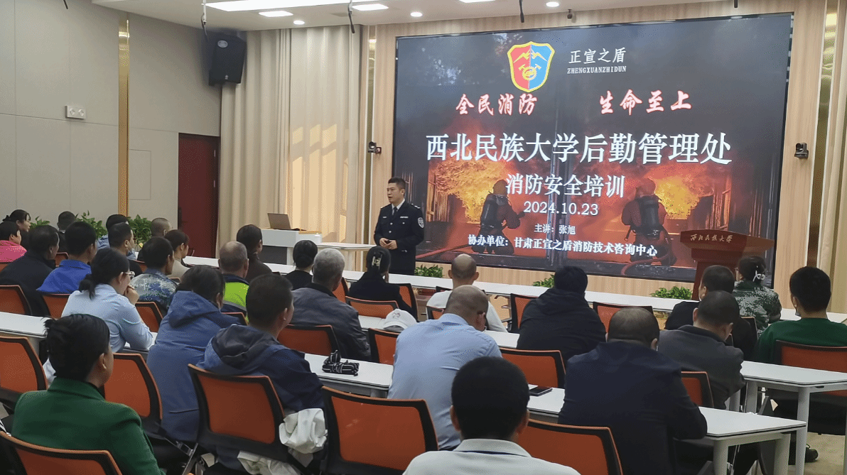 后勤管理处（后勤集团）开展消...