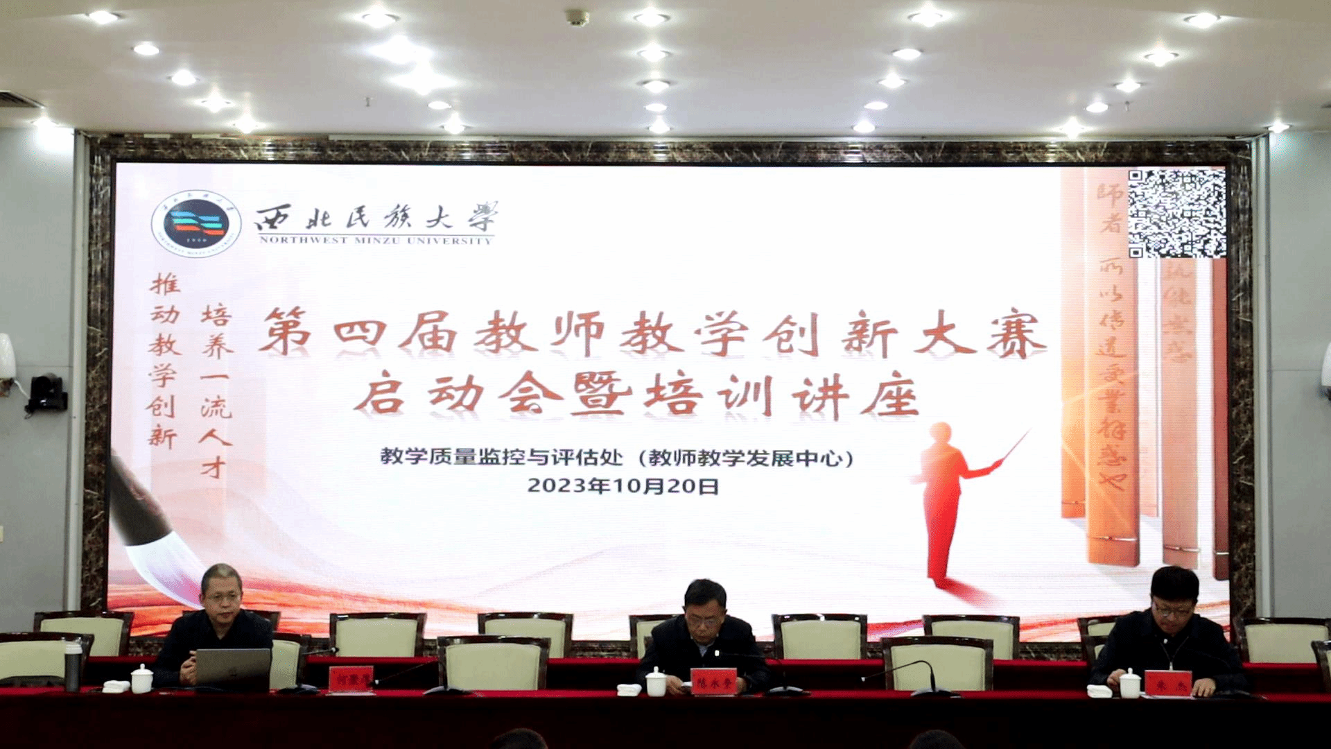 红黑游戏
举办第四届教师教学创新大赛启动会暨培训讲座