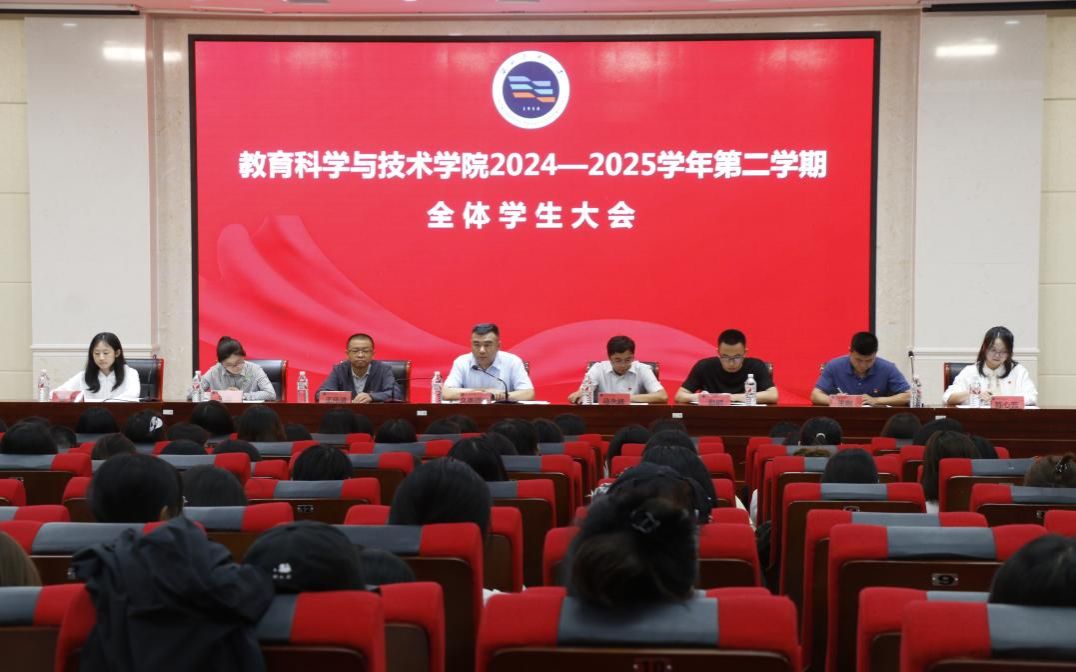 奋发有为新时代，青年责任谱新篇——教育科学与技术红黑游戏
召开2025...
