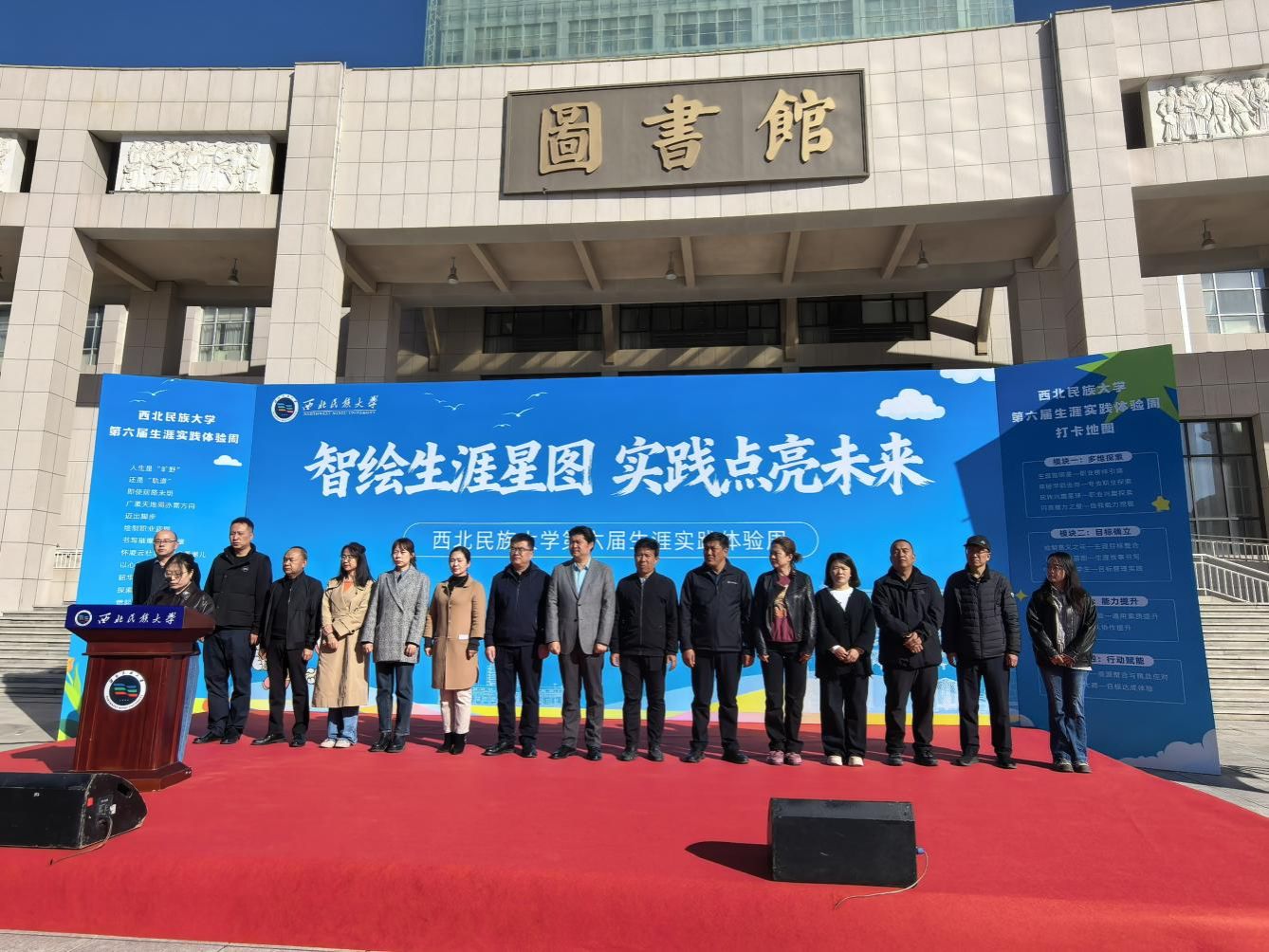 学校第六届生涯实践体验周启幕  六千新生智绘生涯未来