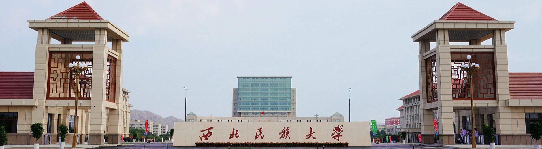 榆中校区正大门