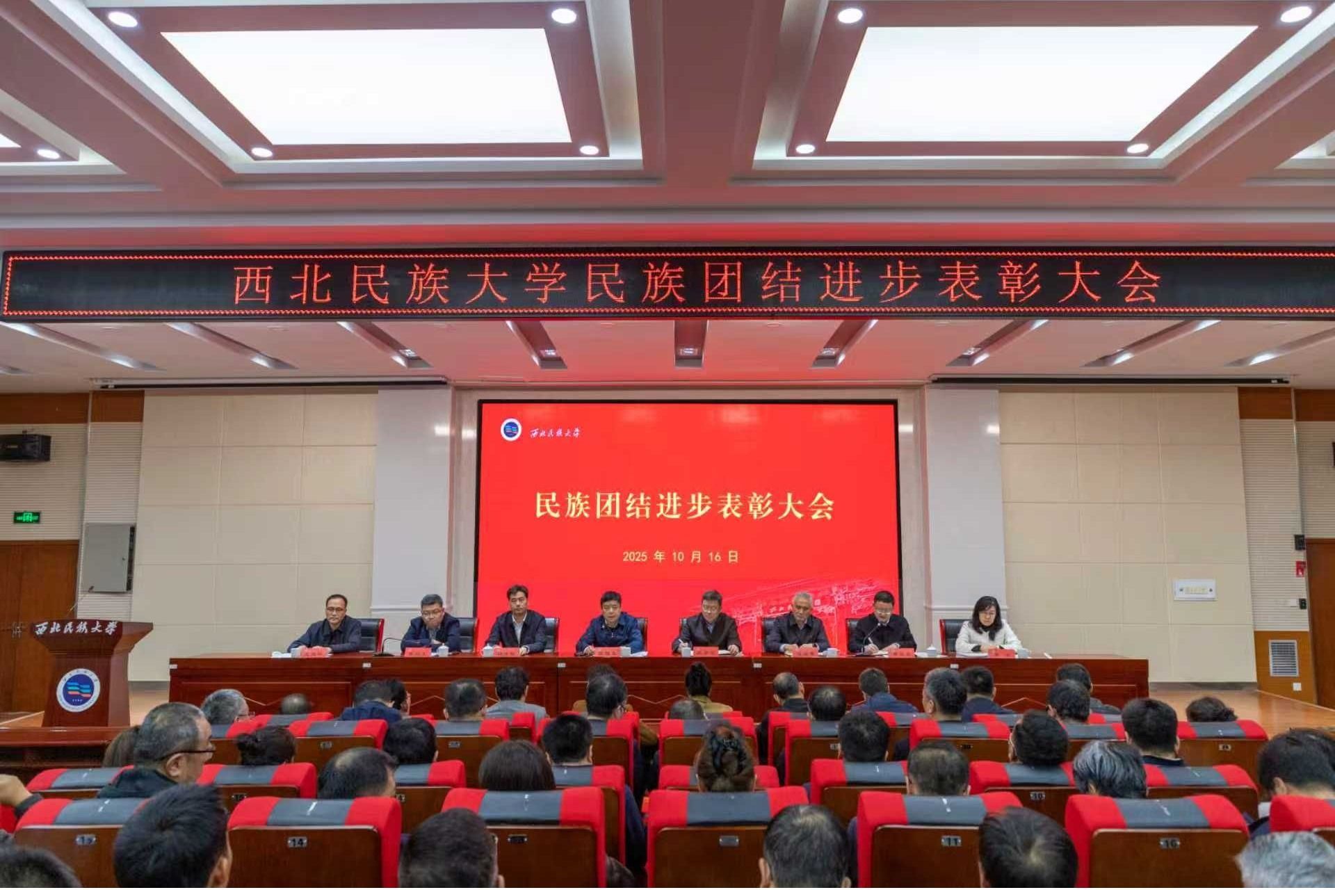 红黑游戏
召开民族团结进步表彰大会