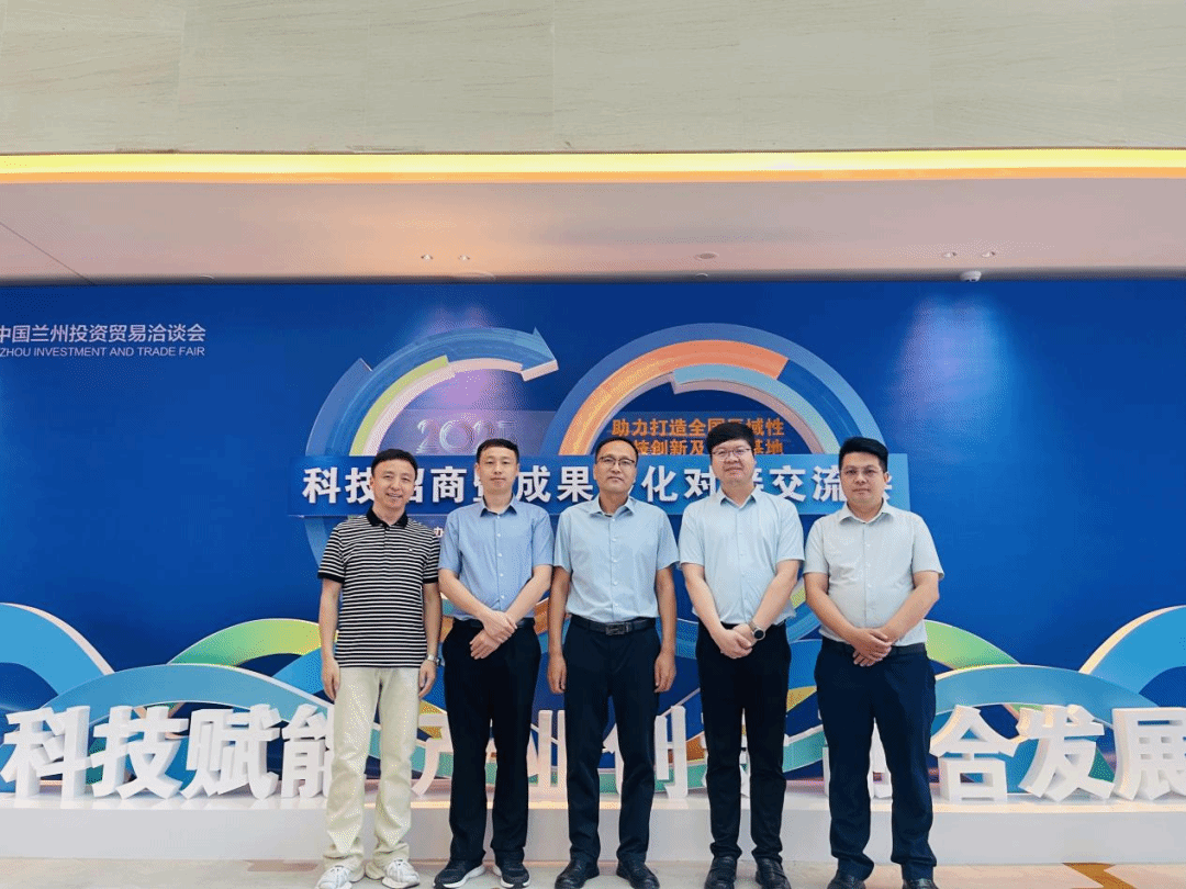 民大携校友企业亮相兰洽会 共筑科技成果转化桥梁