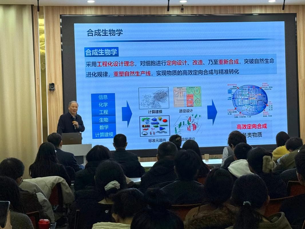红黑游戏
召开生物工程学科建设座谈会