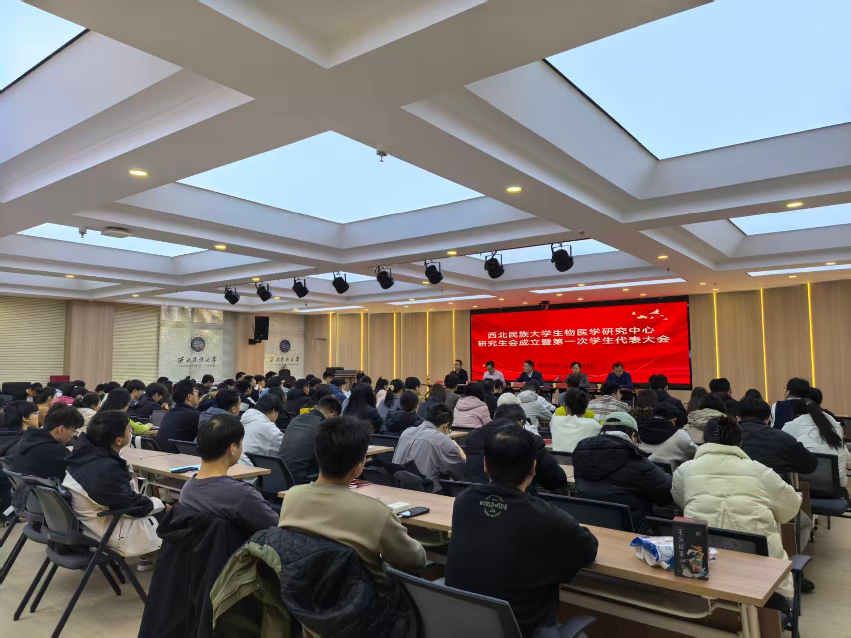 生物医学研究中心召开研究生会成立大会暨第一次学生代表大会