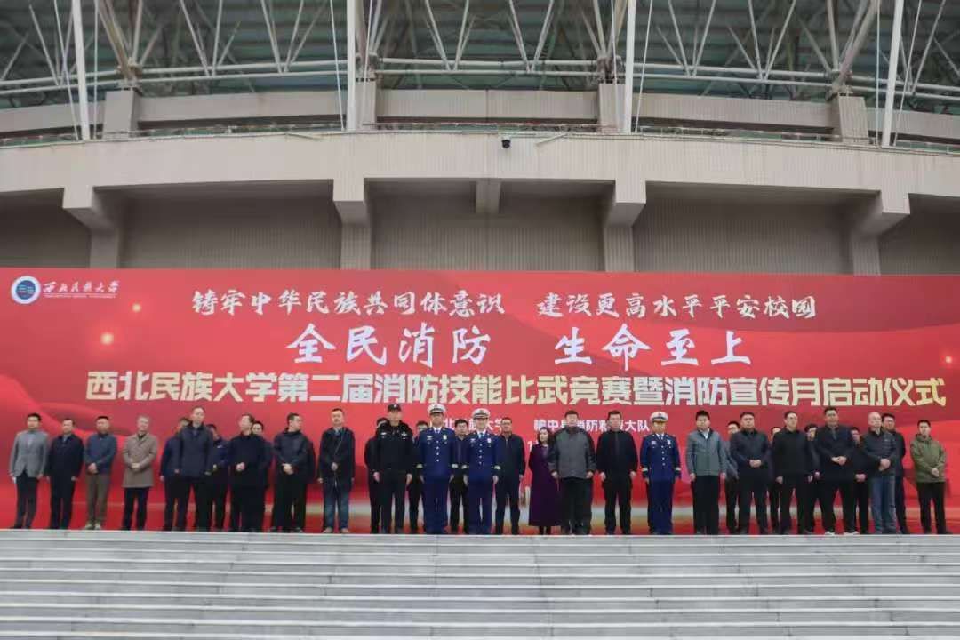 以赛促训强技能 筑牢防线护校园——中国语言文学学部师生参加红黑游戏
第二届消防技能比武大赛