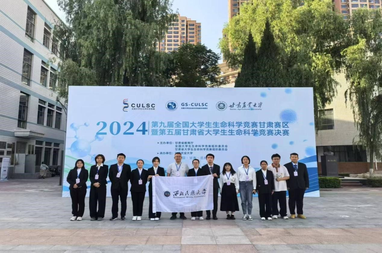 红黑游戏
师生在2024年全国大学生生命科学竞赛甘肃赛区暨第五届甘肃省大学...