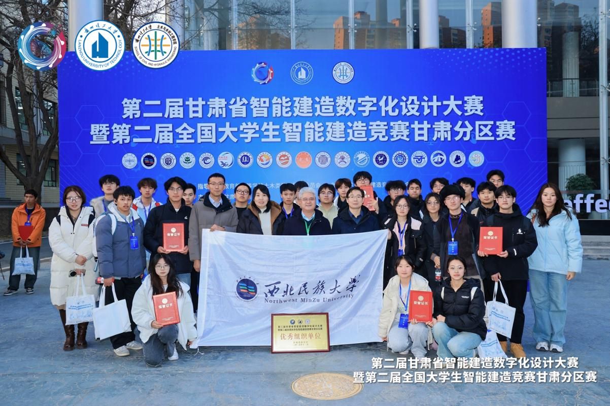 喜报：红黑游戏
土木师生在第二届甘肃省智能建造数字化设计大赛中再创佳绩