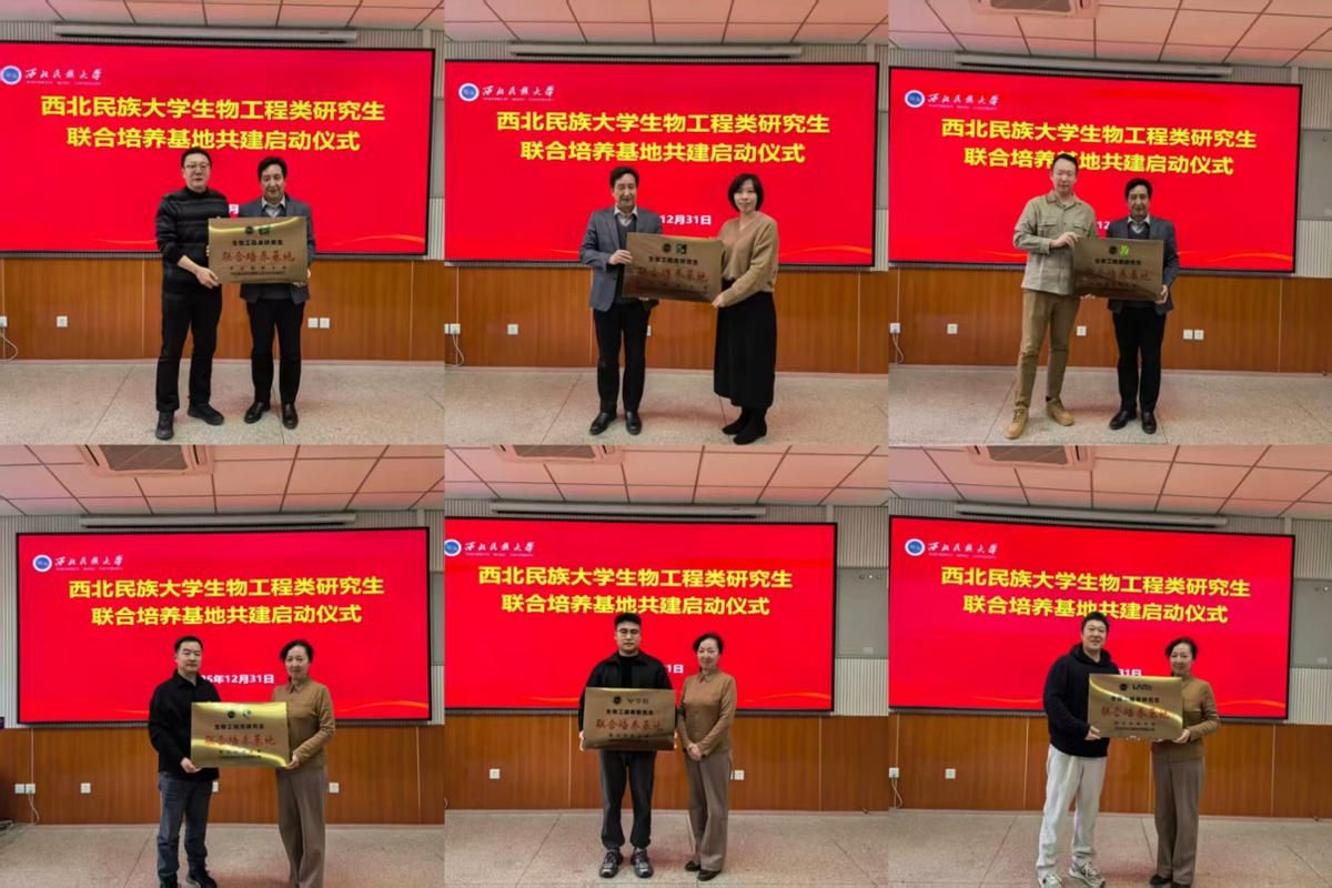 生物医学研究中心举行生物工程类研究生联合培养基地共建启动仪式