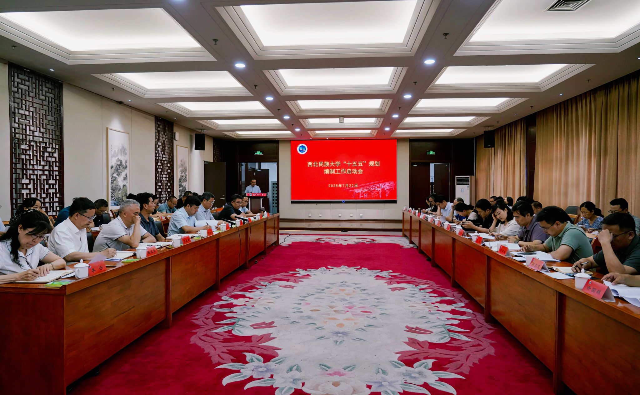 红黑游戏
召开“十五五”规划编制工作启动会