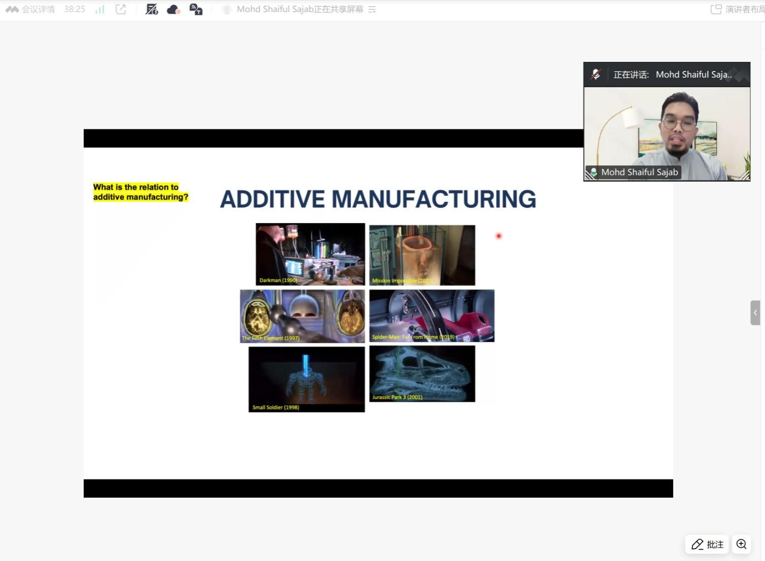 马来西亚国立大学副教授Mohd Shaiful Sajab为中心师生作线上学术报告