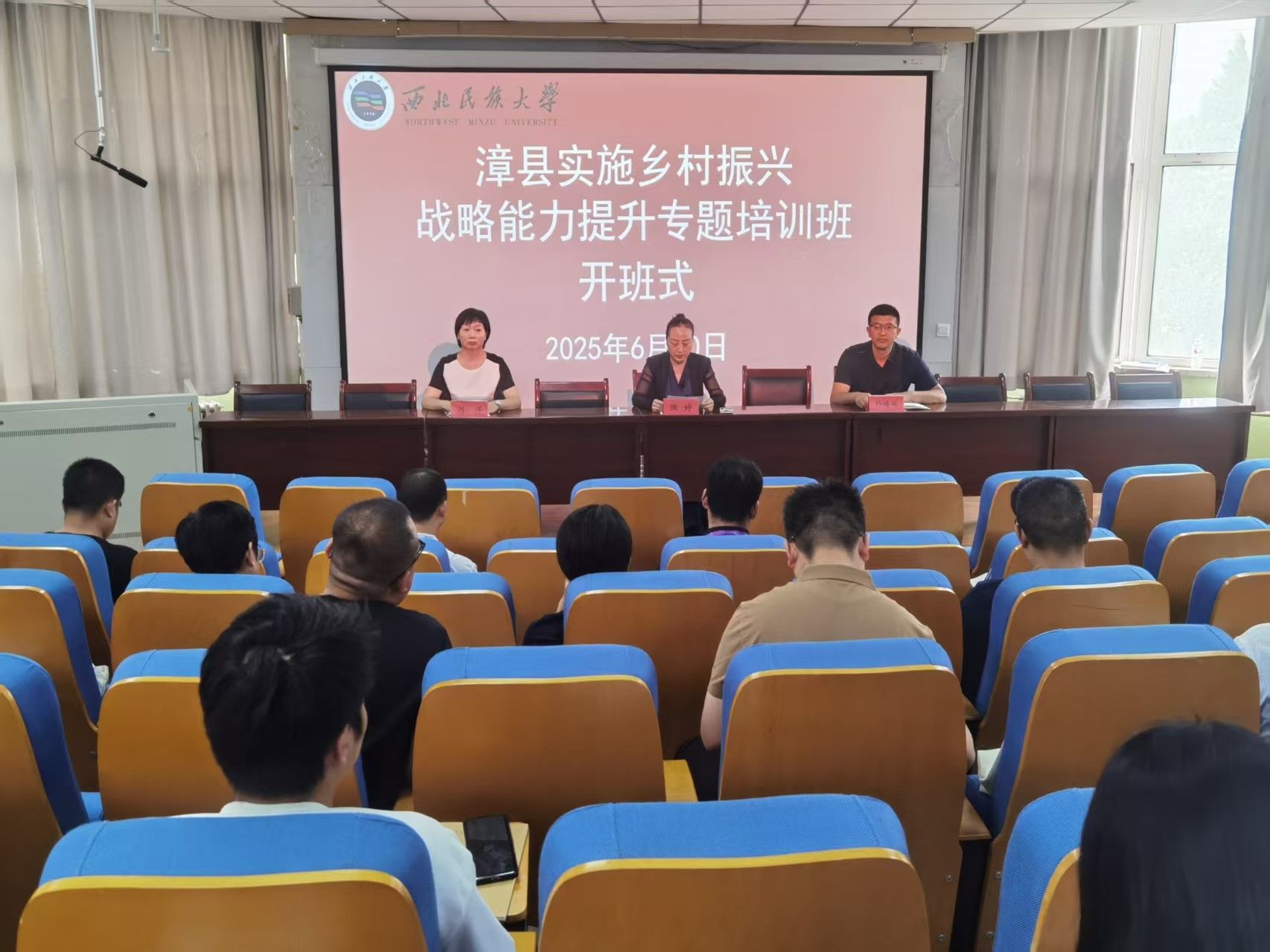 漳县实施乡村振兴战略能力提升专题培训班在红黑游戏
开班