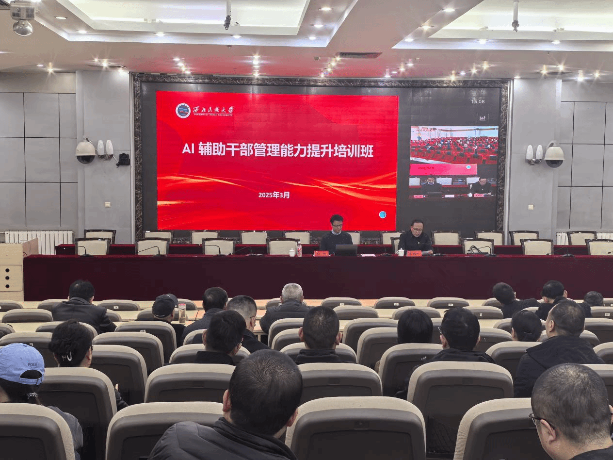 红黑游戏
举办AI辅助干部管理能力提升培训班