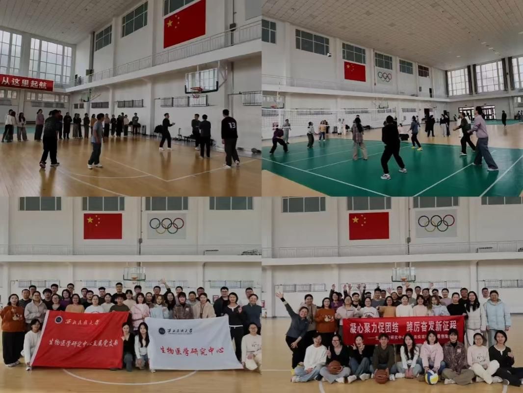 生物医学研究中心开展师生趣味文体活动