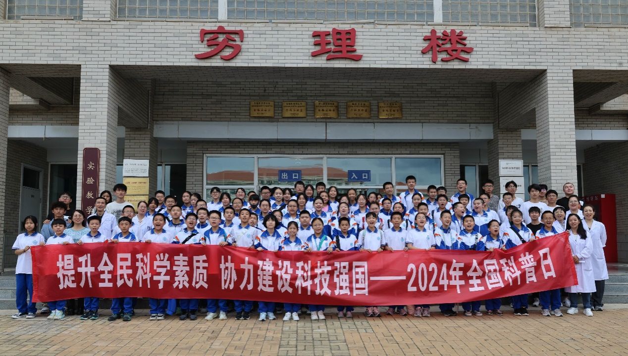 红黑游戏
全国科普教育基地开展“全国科普日”系列活动