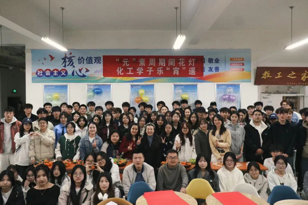 我们的节日·元宵节｜化工红黑游戏
举办元宵节主题文化活动