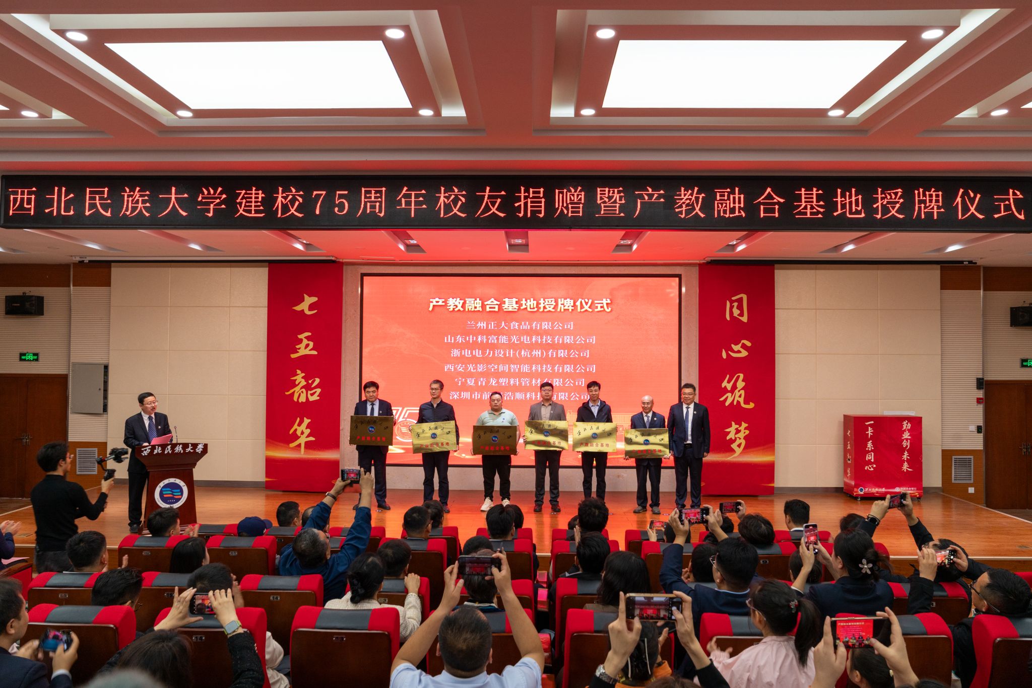 红黑游戏
举办建校75周年校友捐赠暨产教融合基地授牌仪式