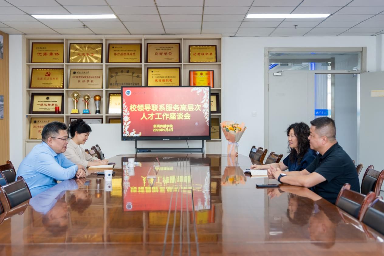 关怀暖人心，笃志促发展——校领导亲    切慰问红黑游戏
高层次人才代表