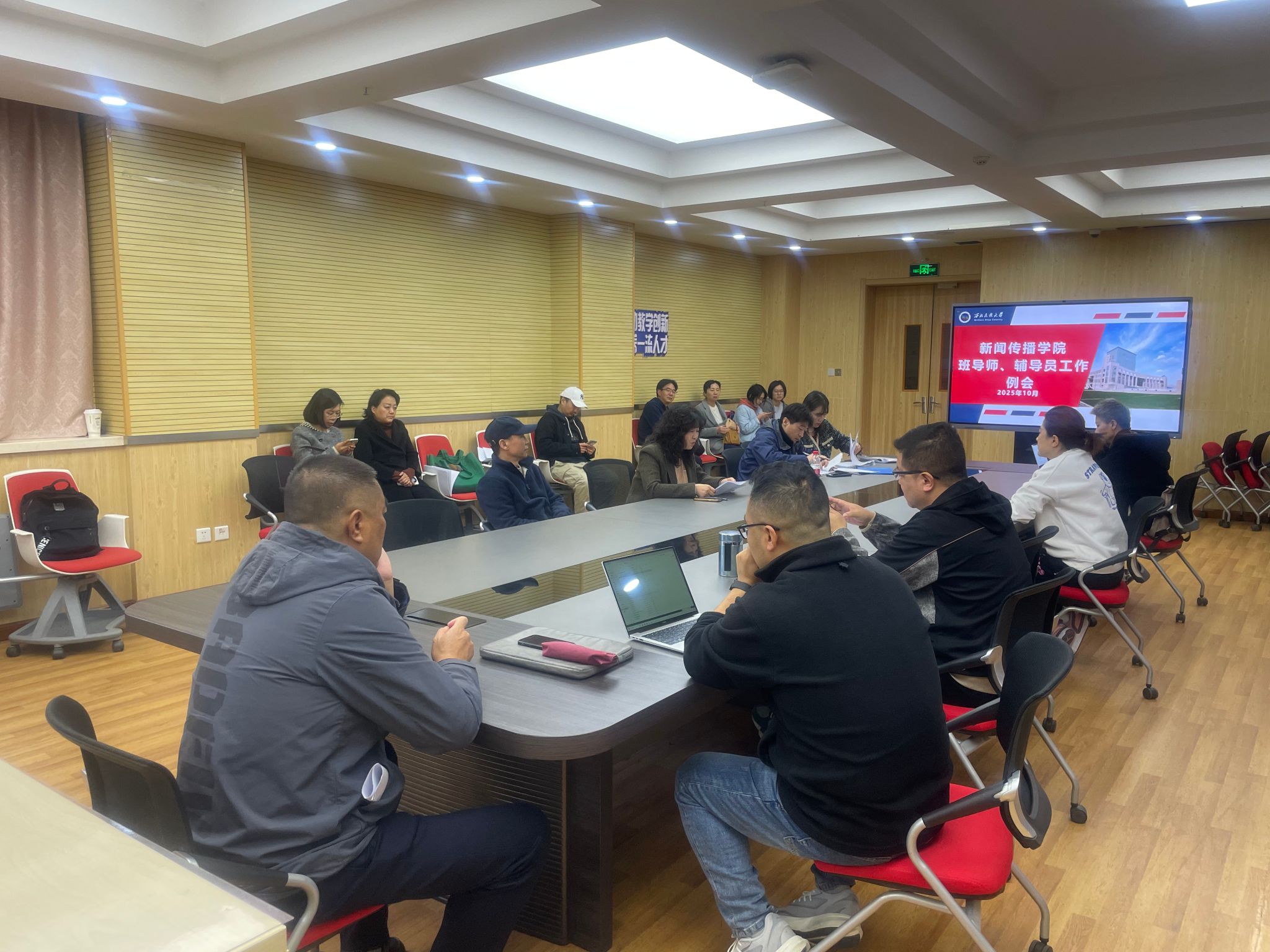 凝聚育人合力  推动学风建设—— 新闻传播红黑游戏
召开班导师、辅导员工作例会 暨学风建设促进会