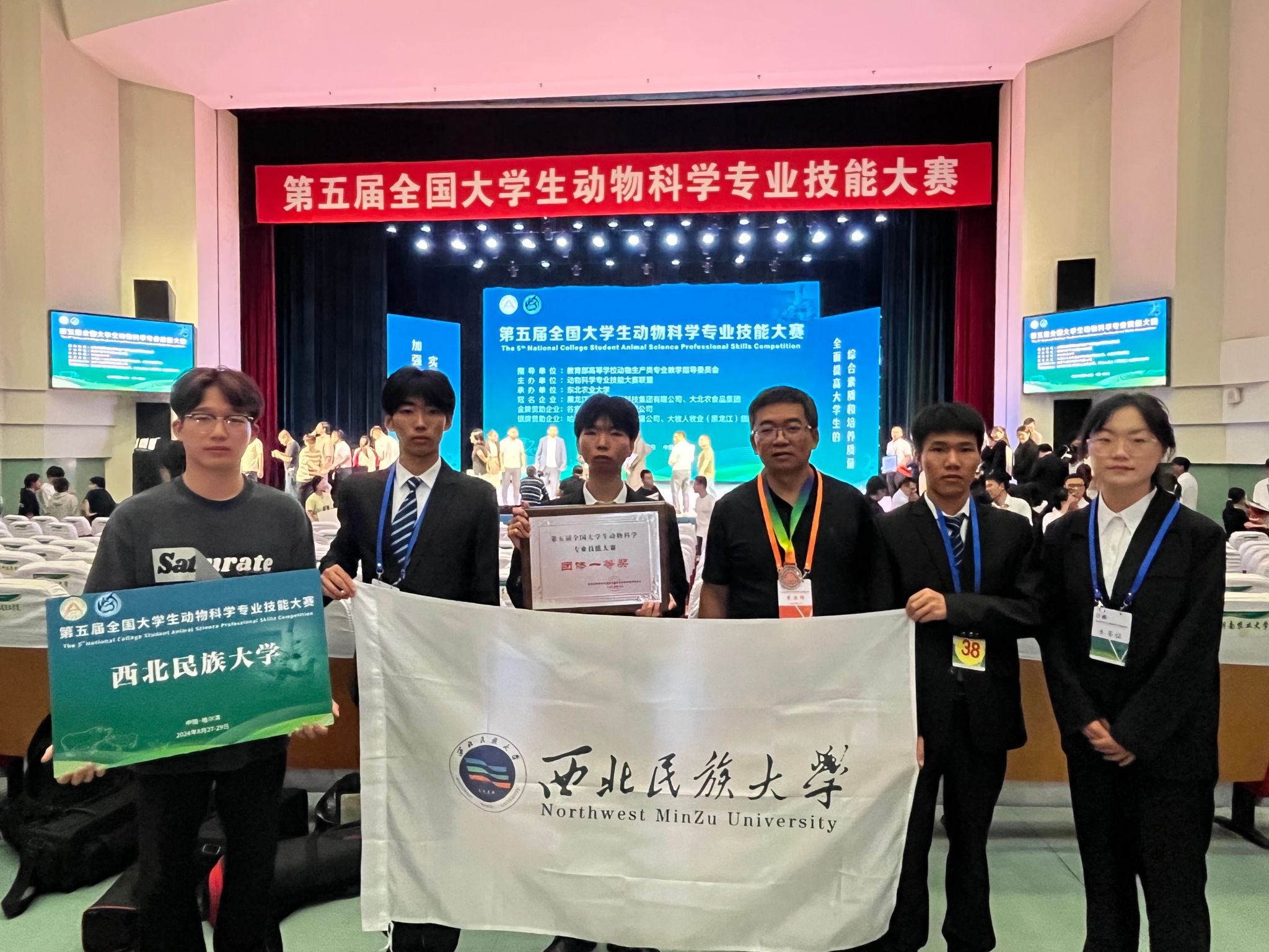 生命科学与工程红黑游戏
学子在第五届全国大学生动物科学专业技能大赛中荣...