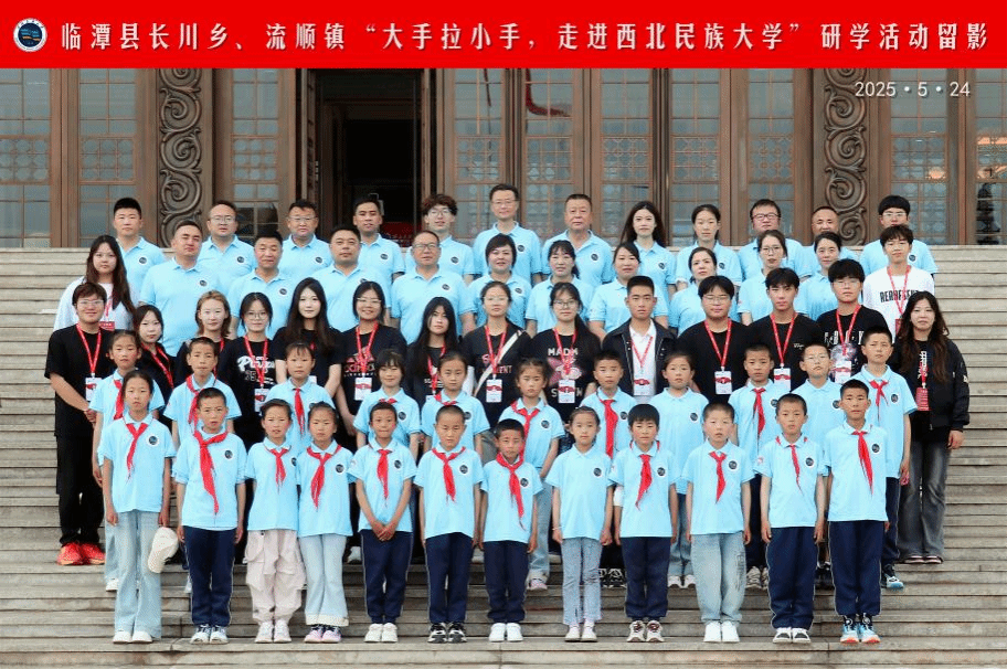 “石榴娃”的民大奇遇： 让梦想的种子在研学之旅中生根发芽！