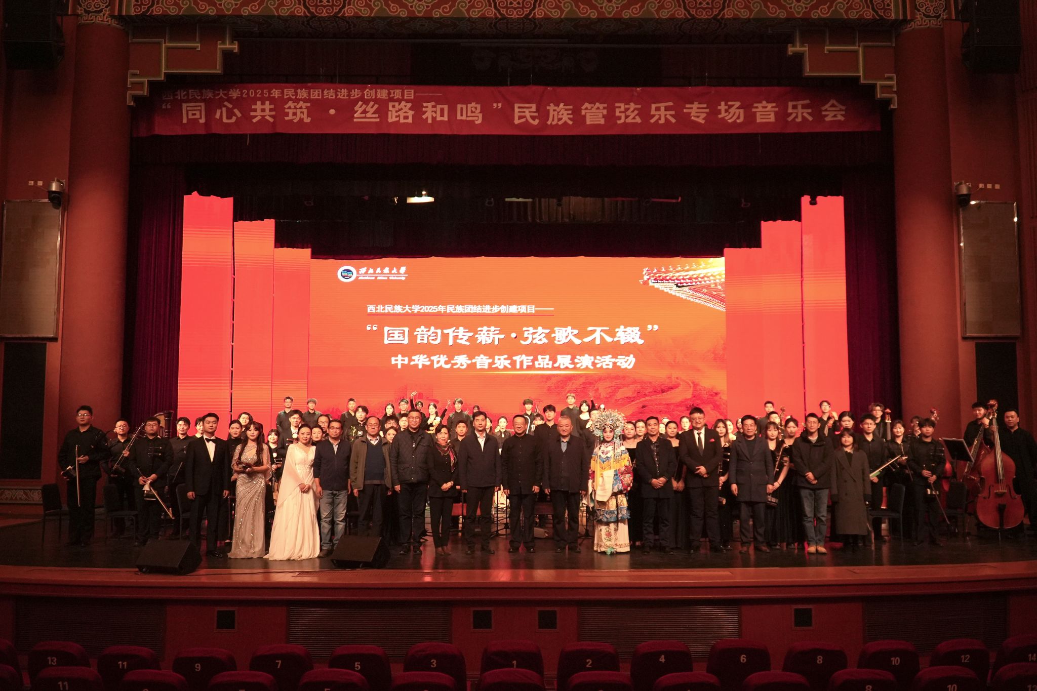 民族团结音乐会.jpg