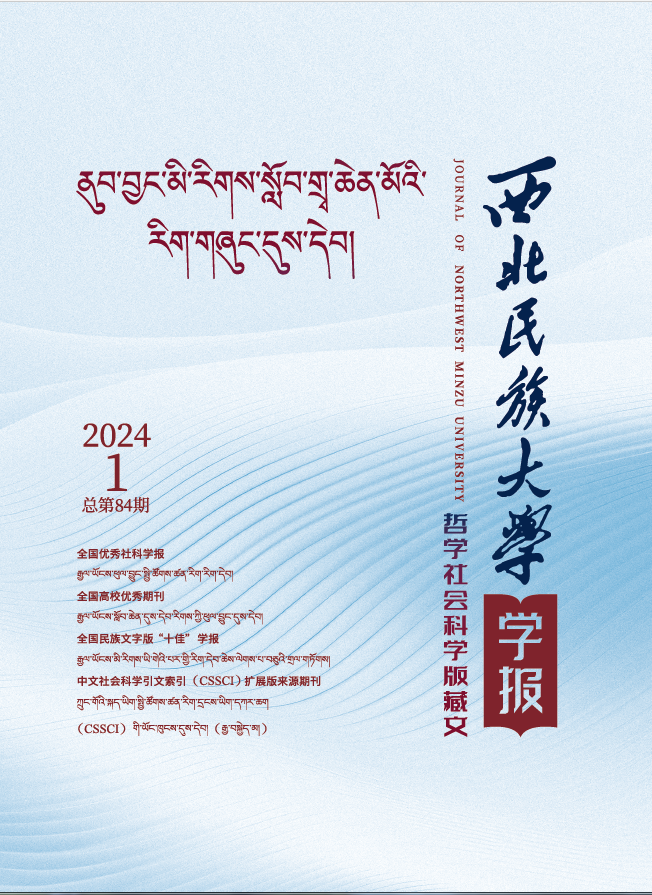 哲学社会科学（藏文版）